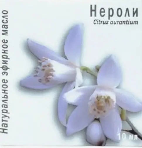 Масло нероли Флакон 10мл произодства Медикомед НПФ ООО
