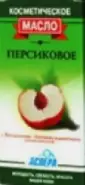 Масло персиковое с вит.-антиоксидант.компл. Флакон 30мл от Смарт-Мед Лыткарино Комсомольская 24