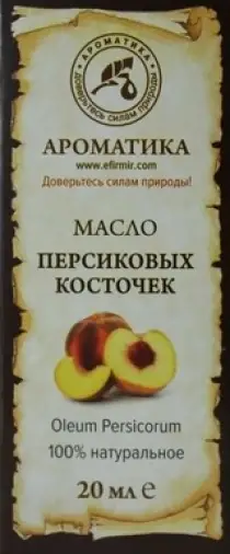 Масло Персиковое Флакон 20мл