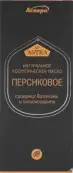 Масло Персиковое Флакон 30мл от Аспера