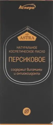 Масло Персиковое Флакон 30мл произодства Аспера