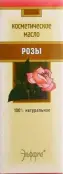 Масло Розы Флакон 15мл от Бизнесойл ООО