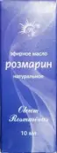 Масло Розмарина Флакон 10мл от Натуральные масла