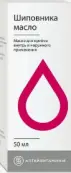 Масло Шиповника Флакон 50мл от Алтайвитамины ЗАО