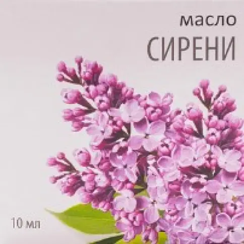 Масло сирени Флакон 10мл произодства Медикомед НПФ ООО