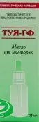Масло Туи Флакон 25мл от Гомеофарм ООО