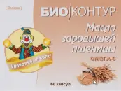 Масло зарод.пшеницы Капсулы 330мг №60 от Полярис ООО