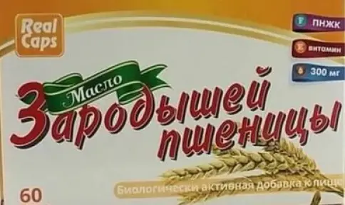 Масло зарод.пшеницы Капсулы 330мг №60 произодства РеалКапс ЗАО