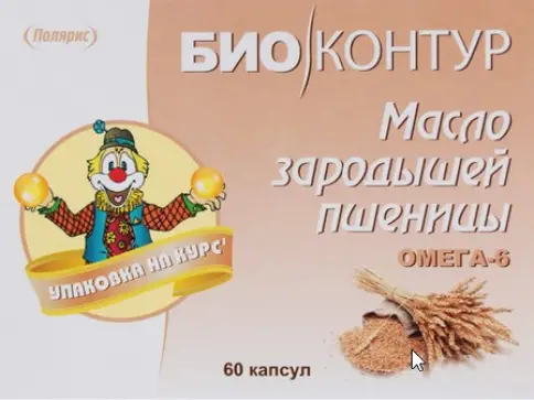 Масло зародышей пшеницы