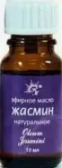 Масло жасмина Флакон 10мл в СПБ (Санкт-Петербурге) от Аптека Хелс