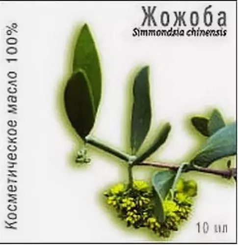 Масло жожоба Флакон 10мл