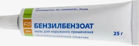 Мазь бензилбензоата Флакон 20% 25г в Красногорске