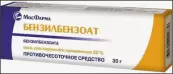 Мазь бензилбензоата Флакон 20% 30г от Ф. фабрика (Москва)