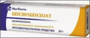 Мазь бензилбензоата