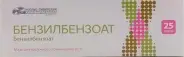 Мазь бензилбензоата Туба 20% 25г в СПБ (Санкт-Петербурге) от Аптека Хелс