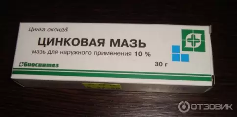 Мазь цинковая Туба 30г произодства Биосинтез ОАО