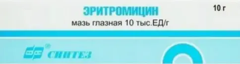 Мазь эритромициновая глазн.