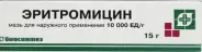 Аналог Эритромицин: Мазь эритромициновая глазн.