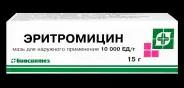 Мазь эритромициновая Туба 15г от Аптека ММЦ ОДА