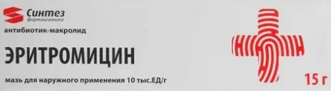 Мазь эритромициновая