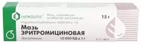 Мазь эритромициновая Туба 15г