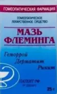 Мазь Флеминга Флакон 25г от ЗДОРОВ ру Домодедовская