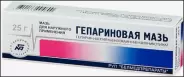 Мазь гепариновая Туба 25г от Аптека Ваша №1 Новодмитровская 2 корп6