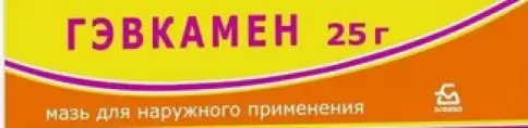 Мазь Гэвкамен