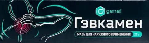 Мазь Гэвкамен