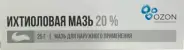 Мазь ихтиоловая Туба 20% 25г от Мозаика Соболевский пр-д