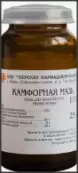 Мазь камфорная от Ф. фабрика (Тверь)
