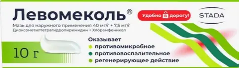 Мазь Левомеколь Туба 40мгг+7.5мг/г 10г в Рязани