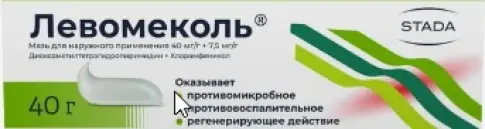 Мазь Левомеколь Туба 40мгг+7.5мг/г 40г в Сочи
