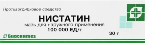 Мазь нистатиновая