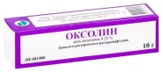 Мазь оксолиновая Флакон 0.25% 10г в Тюмени от Алоэ Тюмень Республики д291