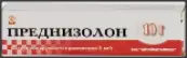 Мазь преднизолоновая Туба 0.5% 10г от Алтайвитамины ЗАО
