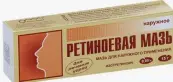 Мазь ретиноевая Туба 0.05% 15г от Ретиноиды ФНПП ЗАО