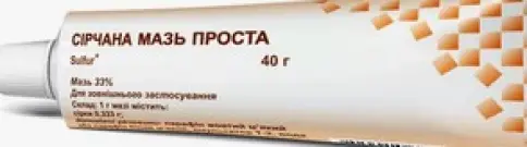 Мазь серная Туба 40г