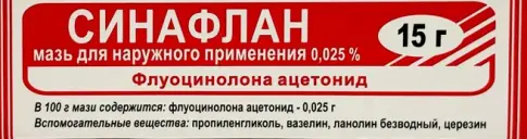 Мазь Синафлана