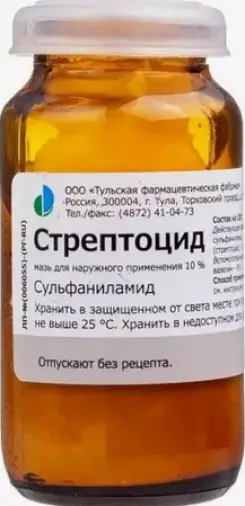 Мазь стрептоцидовая