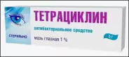 Мазь тетрациклиновая глазная Туба 1% 5г в Одинцово от Аптека Диалог Одинцово Любы Новоселовой бульвар