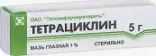 Мазь тетрациклиновая Туба 1% 5г от Татхимфармпрепараты КПХФО
