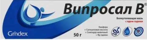 Мазь Випросал В Флакон 50г произодства Гриндекс АО