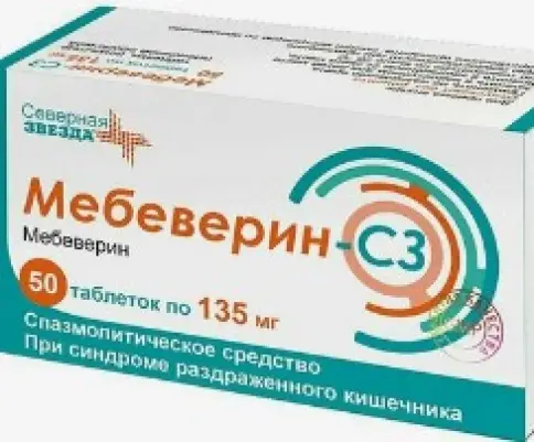 Мебеверин Таблетки 135 мг №50