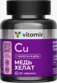 Медь хелат Витамир Таблетки 100мг №90 от Квадрат С