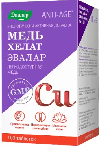 Меди хелат Таблетки №100 произодства Эвалар ЗАО