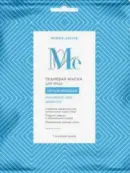 Медива Гидро Актив Маска для лица тканевая увлажняющая с гиалуроновой кислотой Mediva Hydro Active Упаковка №1 от Sur cosmetics