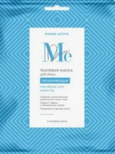 Медива Гидро Актив Маска для лица тканевая увлажняющая с гиалуроновой кислотой Mediva Hydro Active Упаковка №1 произодства Sur cosmetics