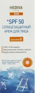 Медива крем для лица солнцезащитный Mediva Sun Туба (SPF 50) 50мл от АПТЕКА №1