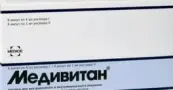 Медивитан Ампулы №16 от Германия